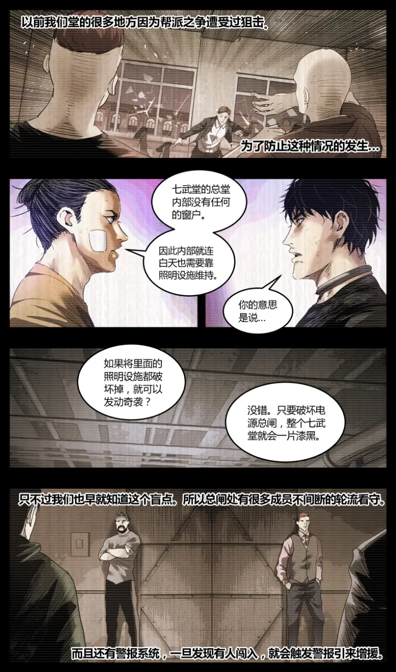 第69话 第4页