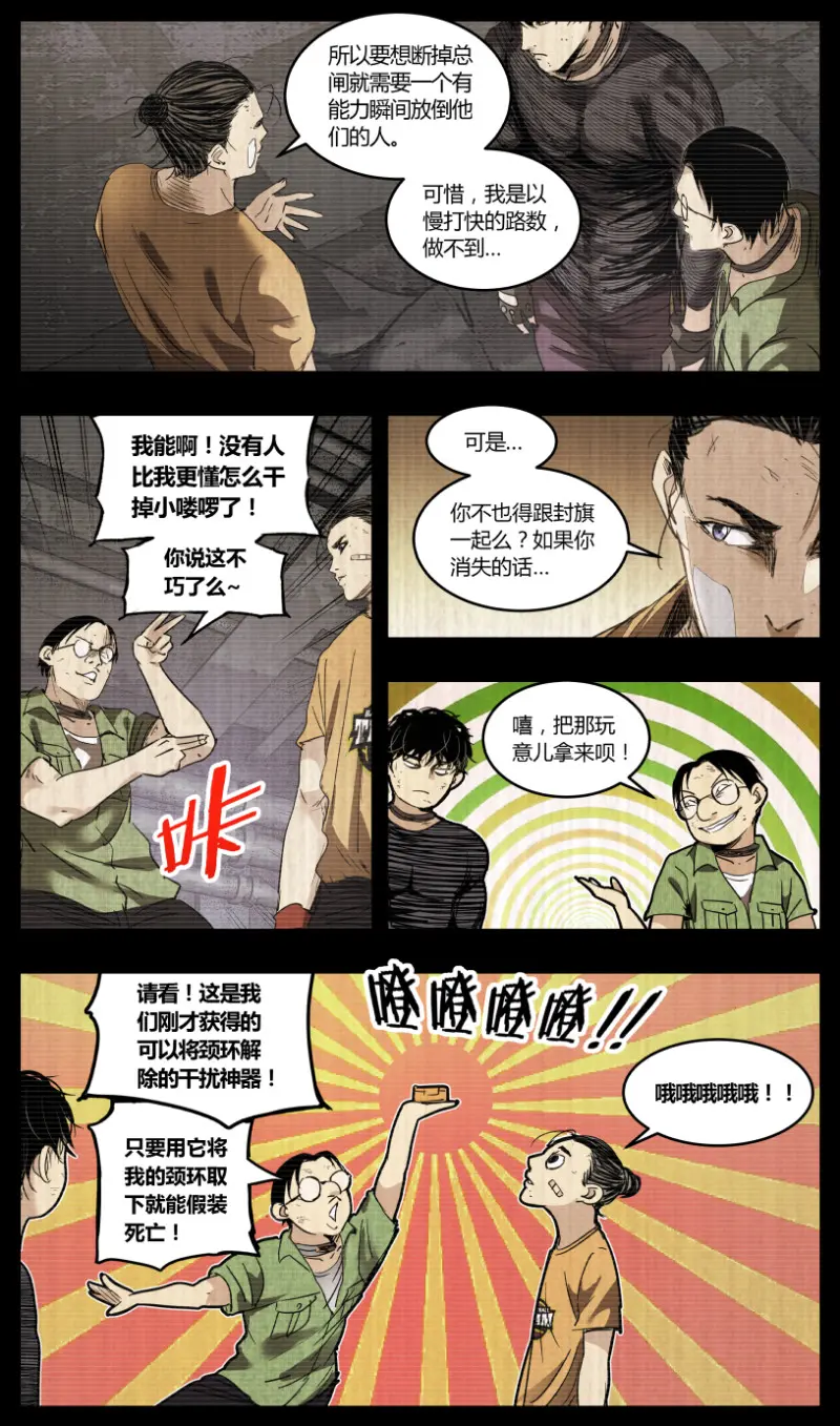 第69话 第5页