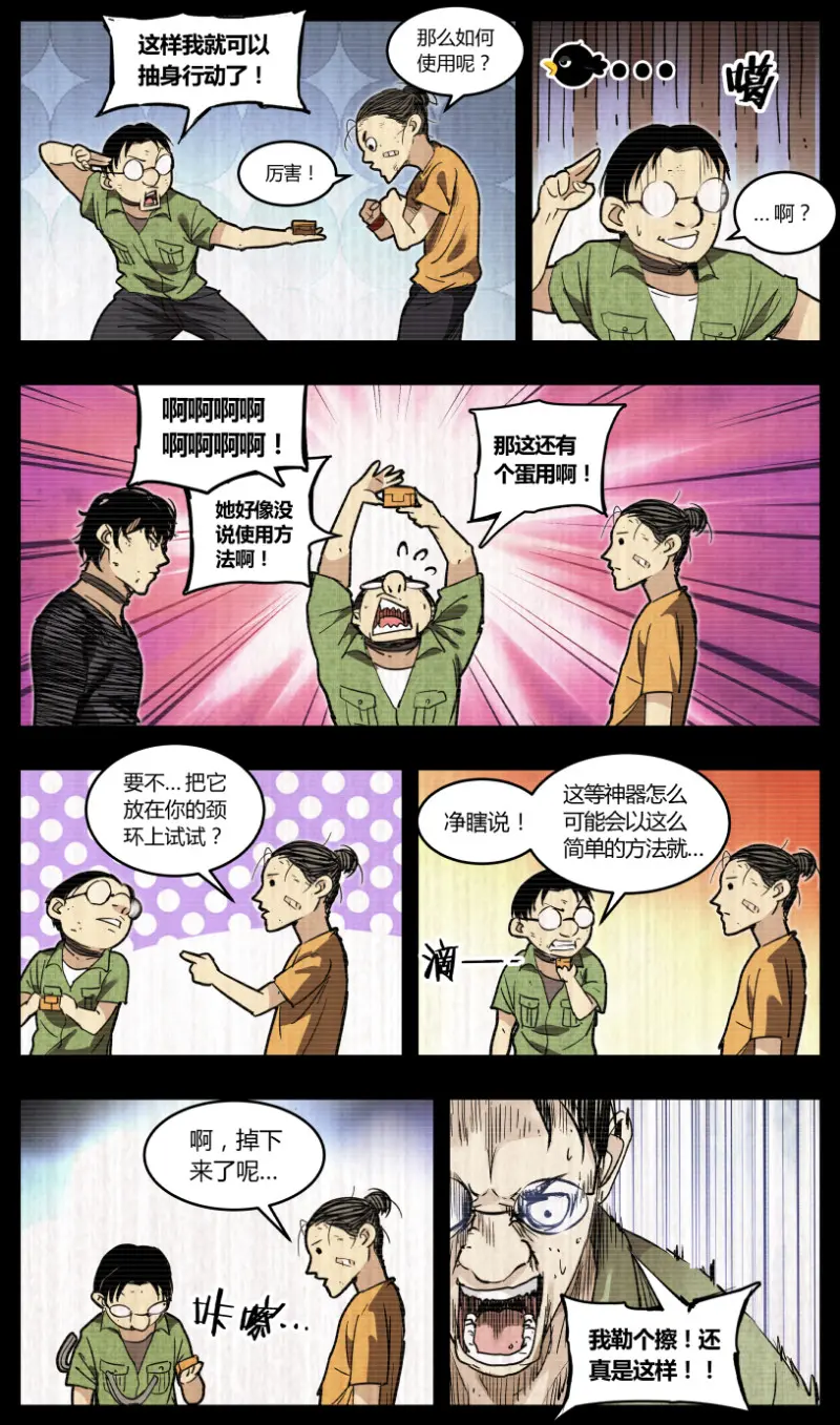 第69话 第6页