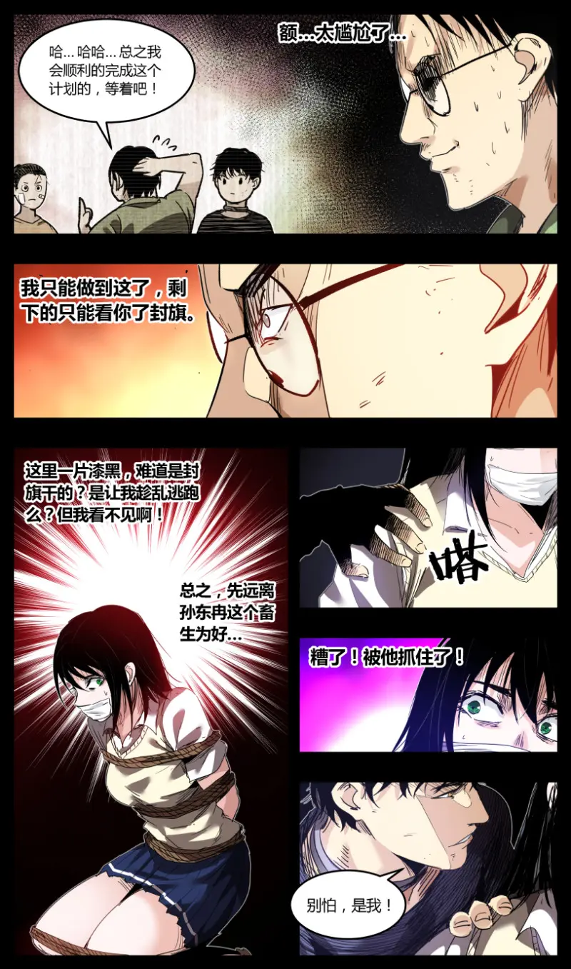 第69话 第7页