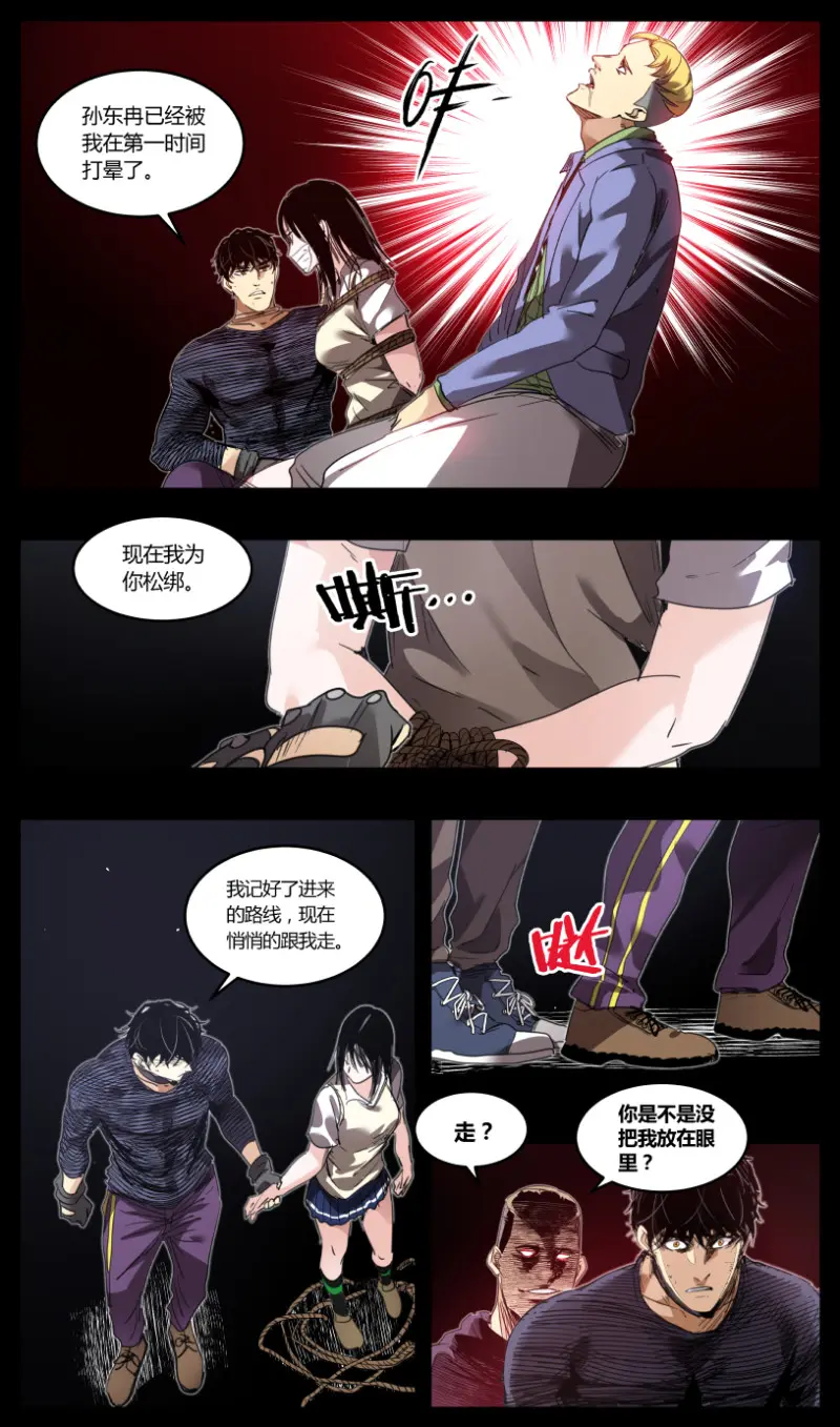第69话 第8页
