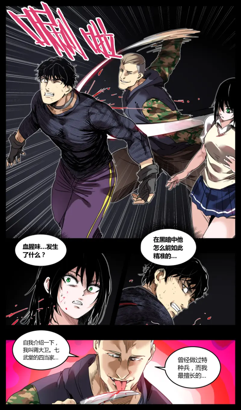 第69话 第9页