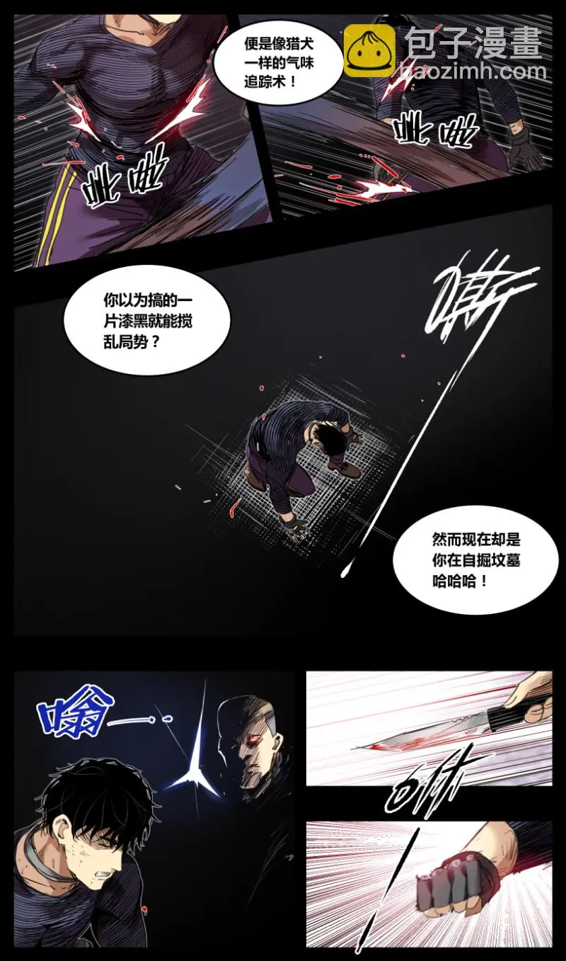 第69话 第10页