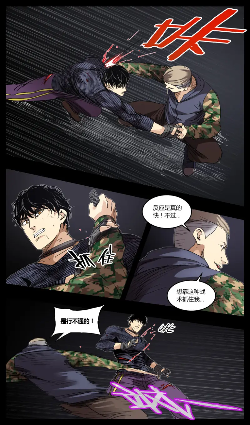 第69话 第11页