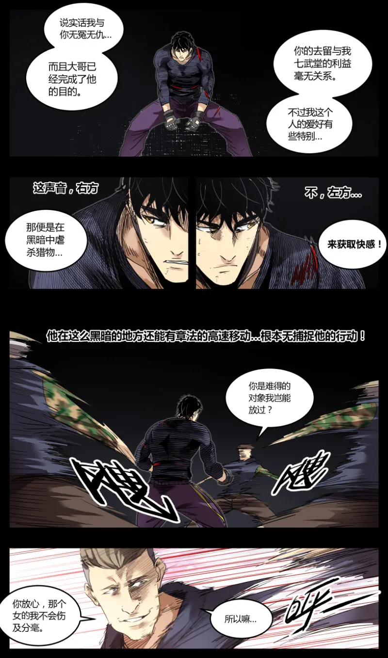 第69话 第12页