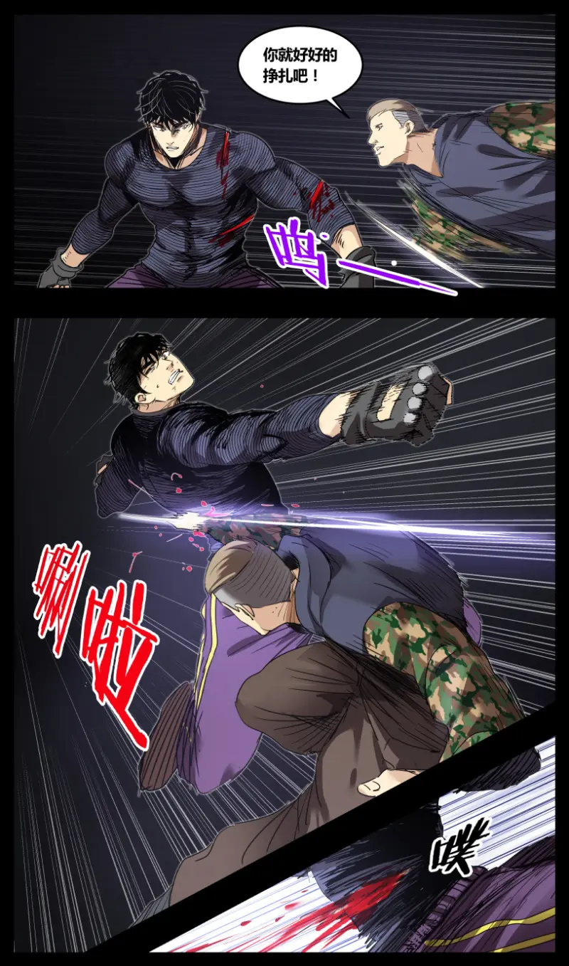第69话 第13页
