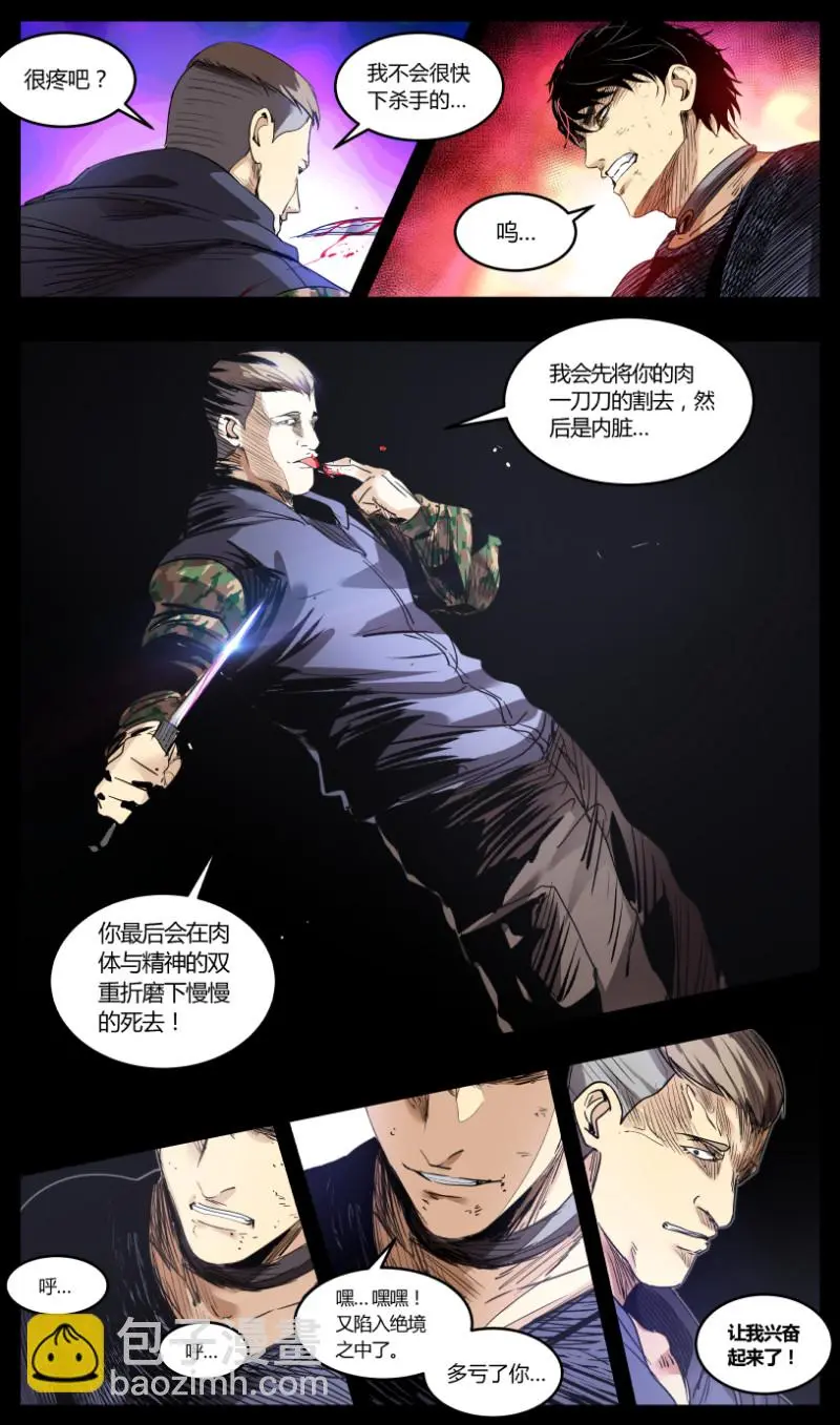 第69话 第14页