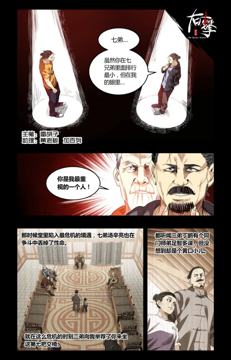 第71话 第1页