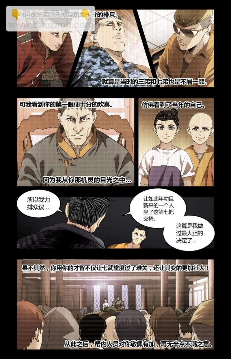 第71话 第2页