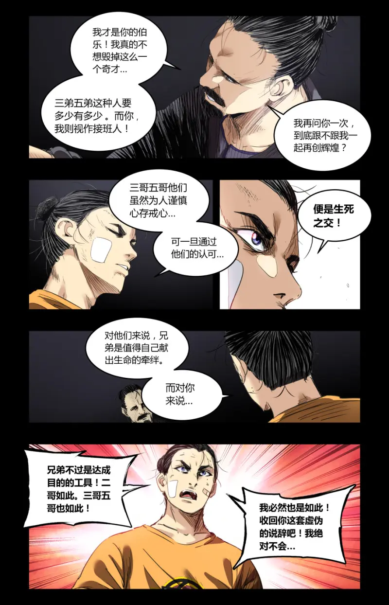 第71话 第3页