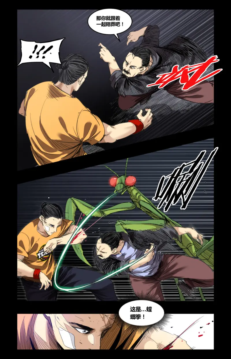 第71话 第4页