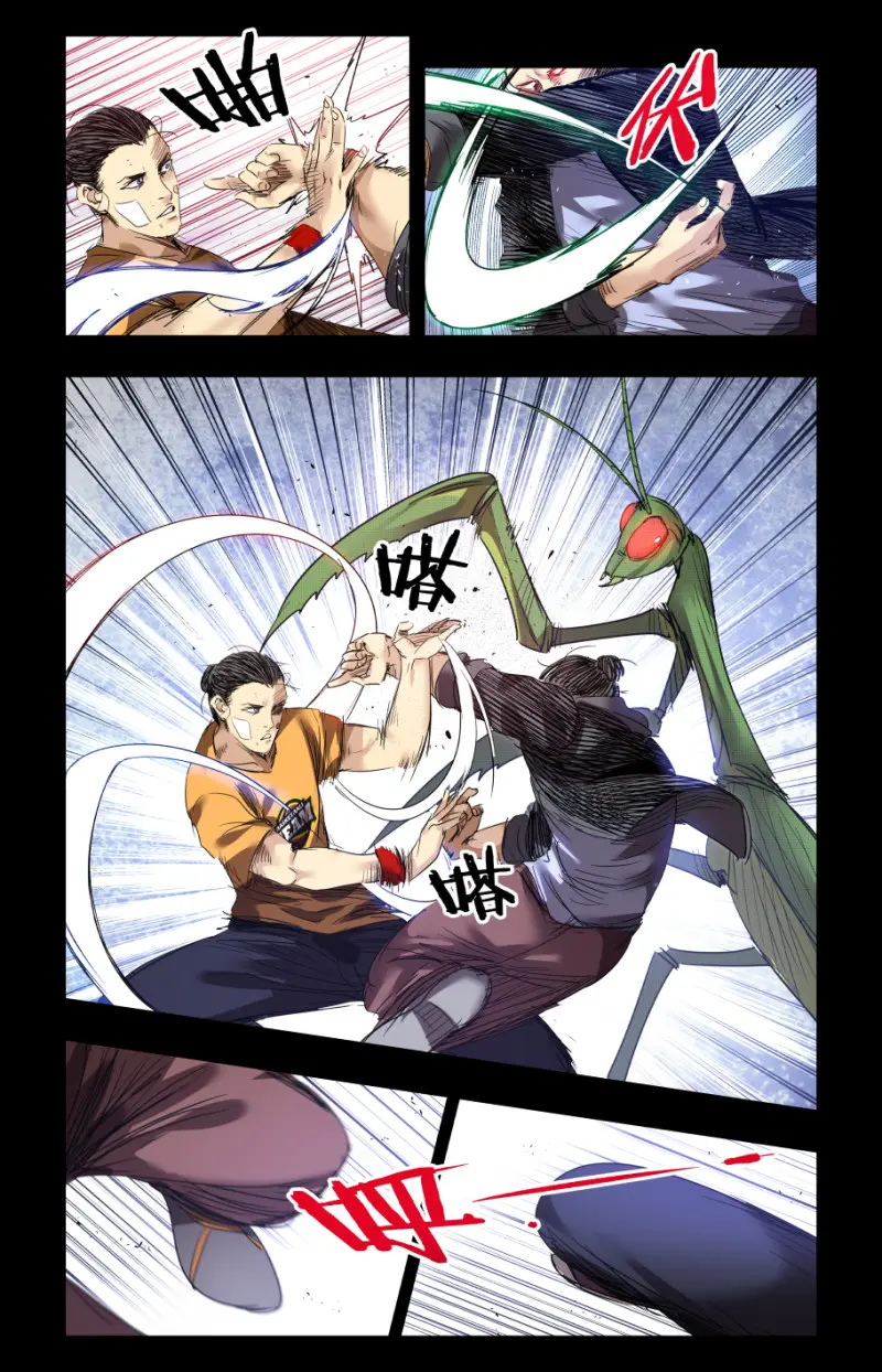 第71话 第6页