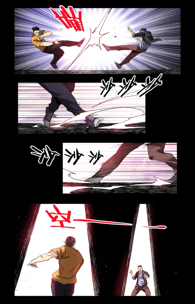 第71话 第7页
