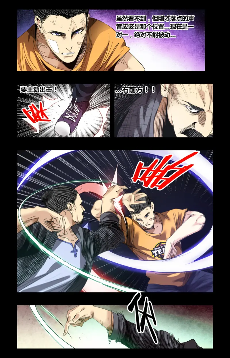 第71话 第8页
