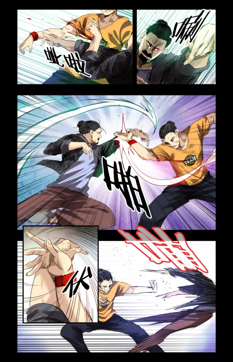 第71话 第9页