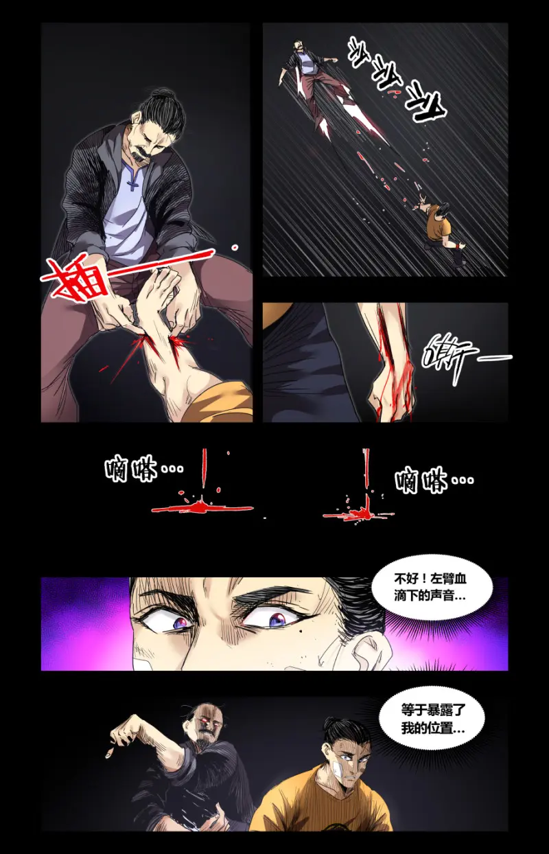 第71话 第10页