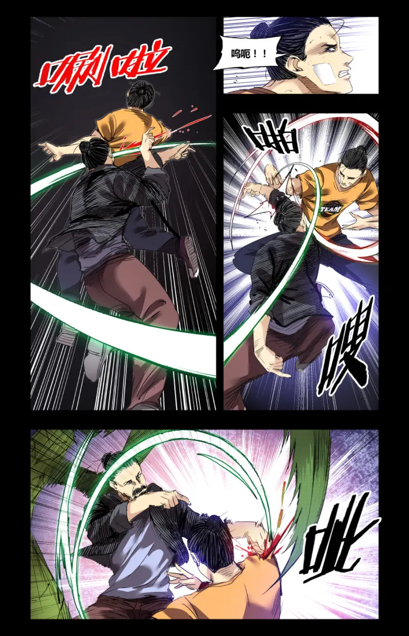 第71话 第11页