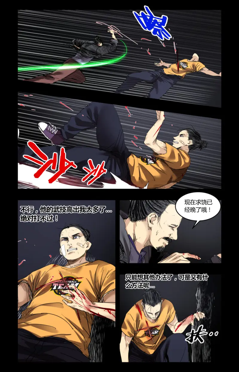 第71话 第12页