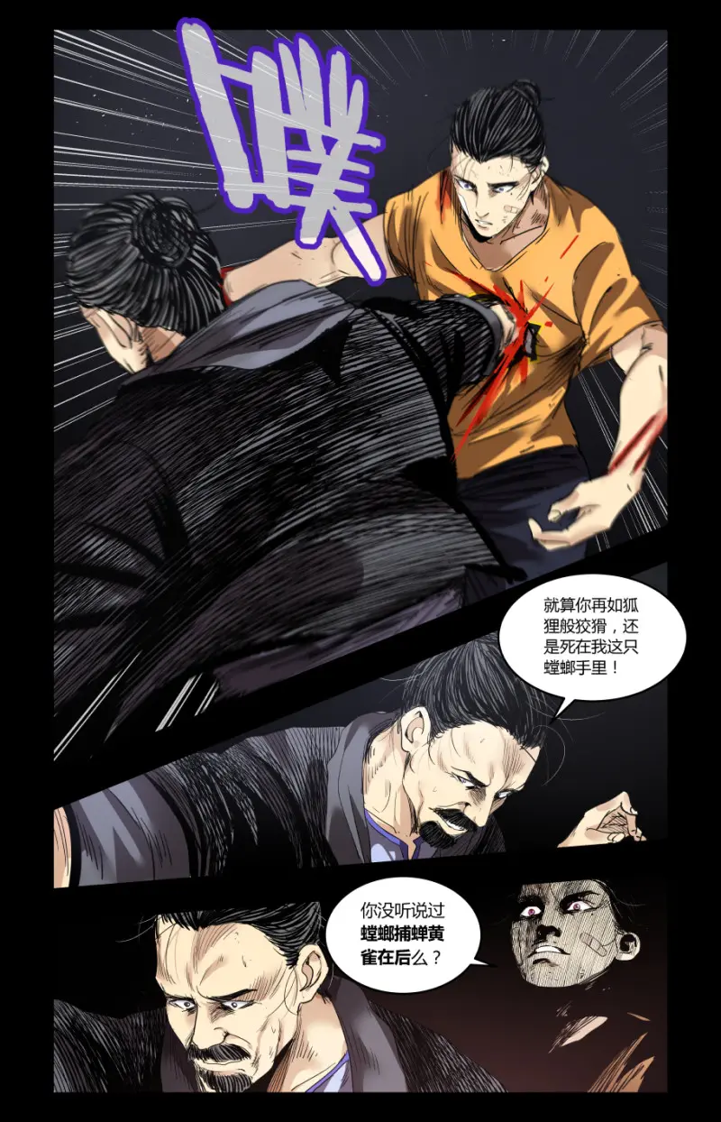 第71话 第14页