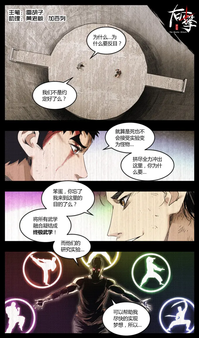 第75话 第1页