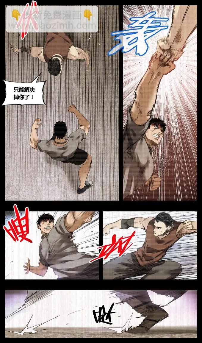 第75话 第2页