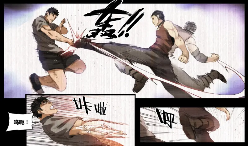第75话 第4页
