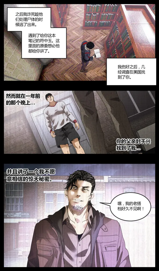 第75话 第7页