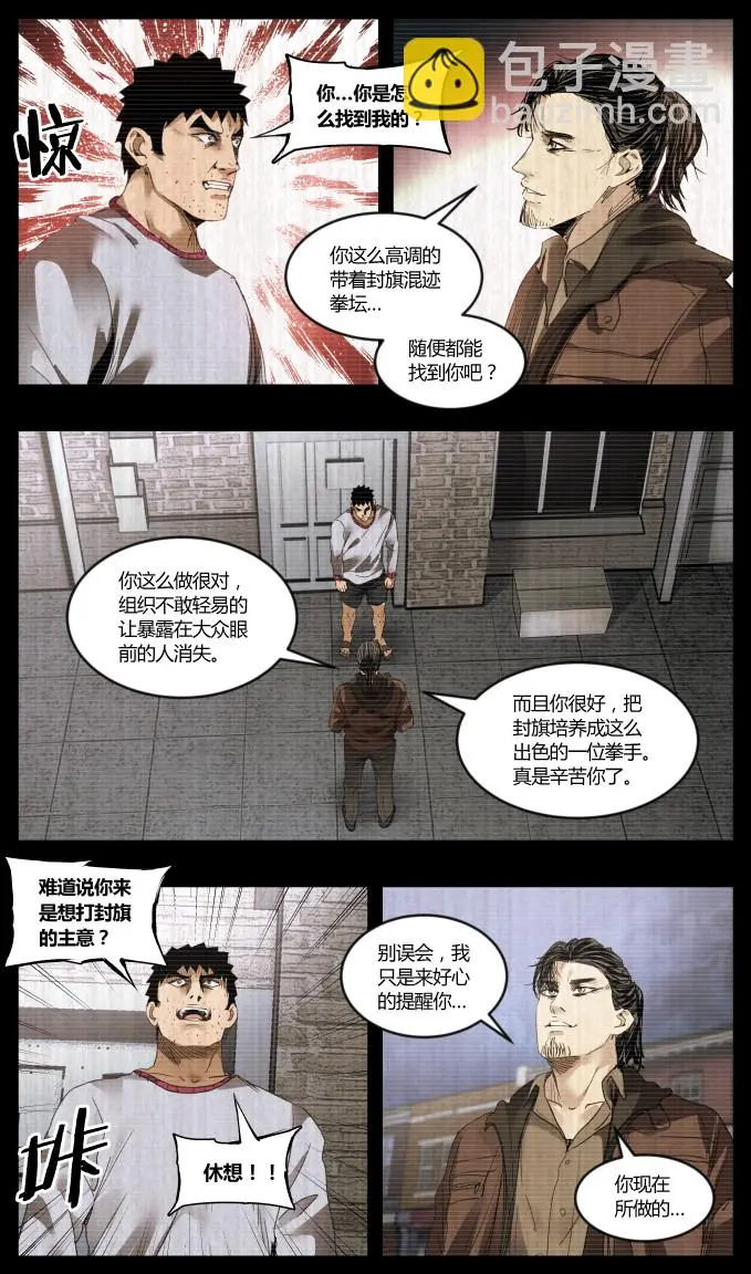 第75话 第8页