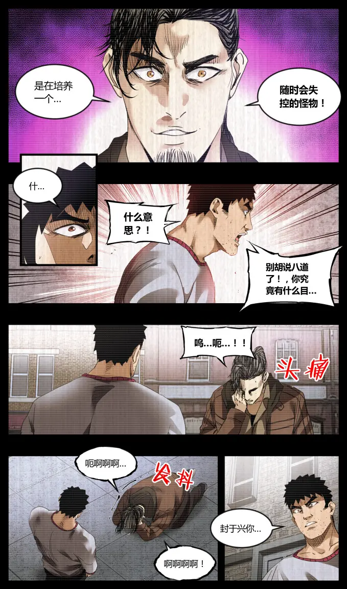 第75话 第9页