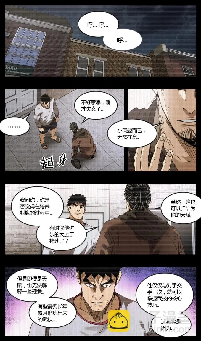 第75话 第10页