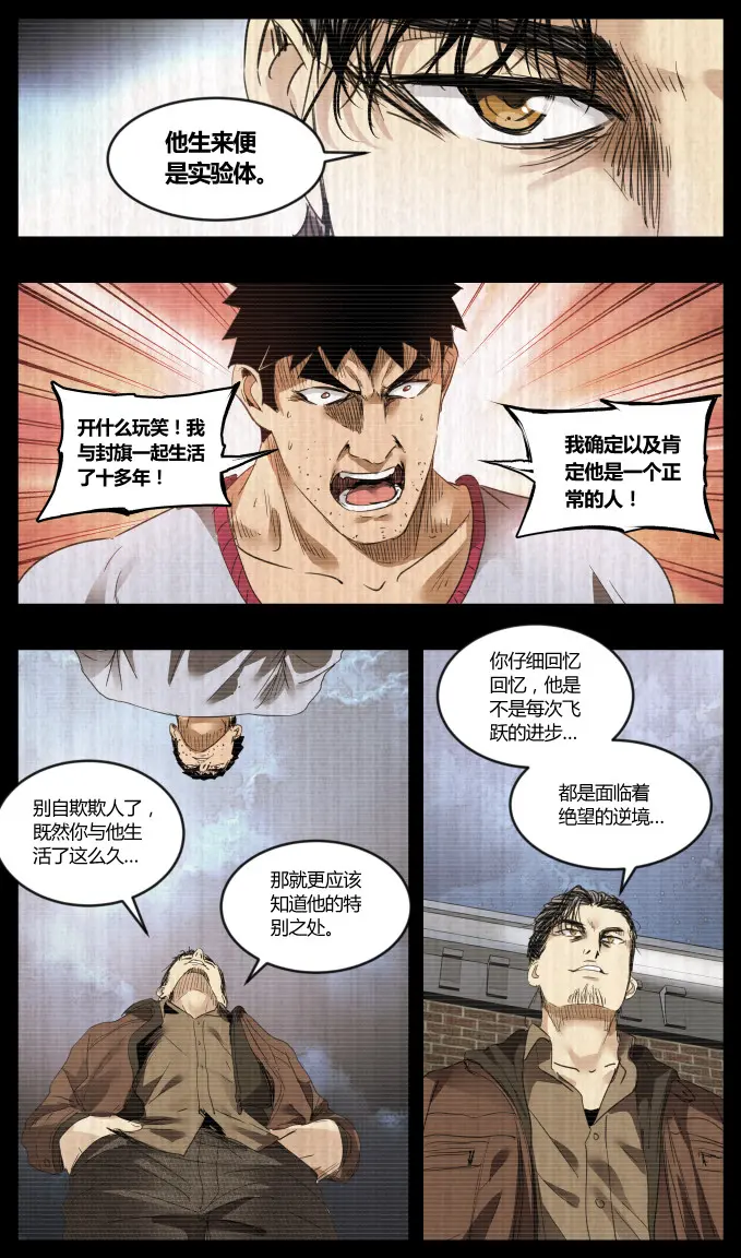 第75话 第11页