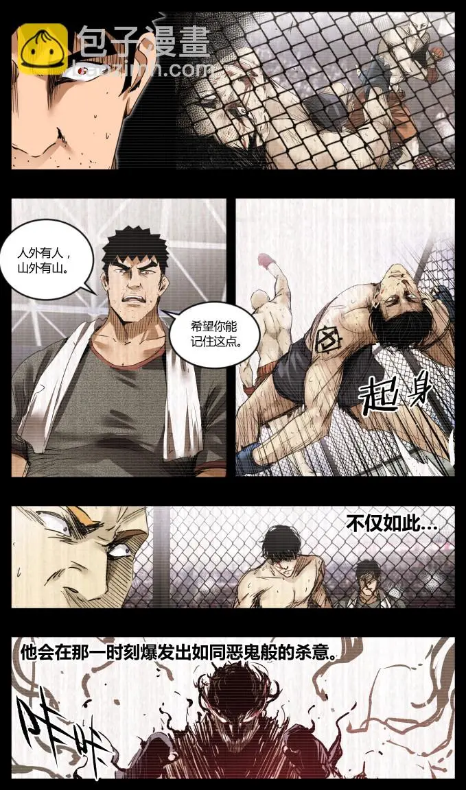 第75话 第12页