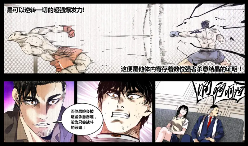 第75话 第14页
