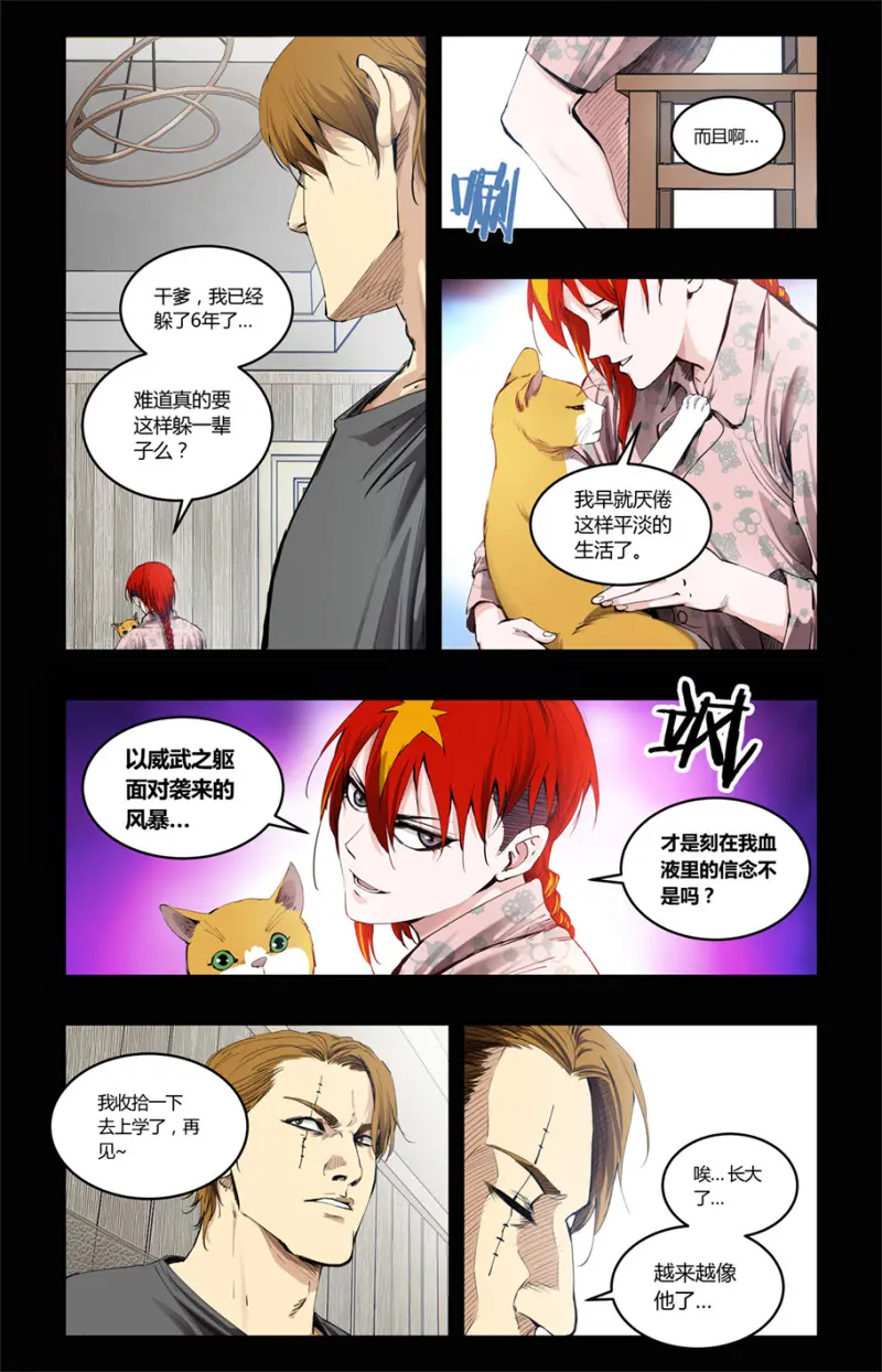 第79话 第2页