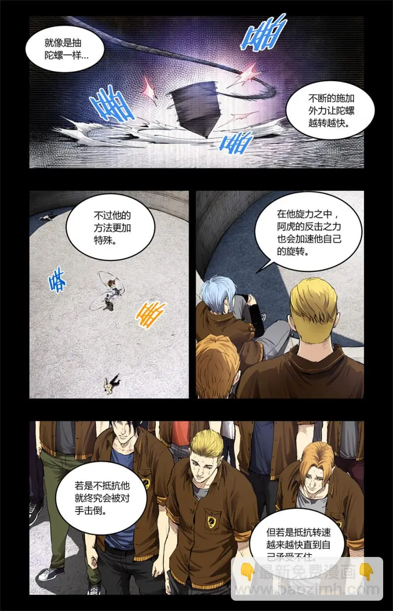 第83话 第3页