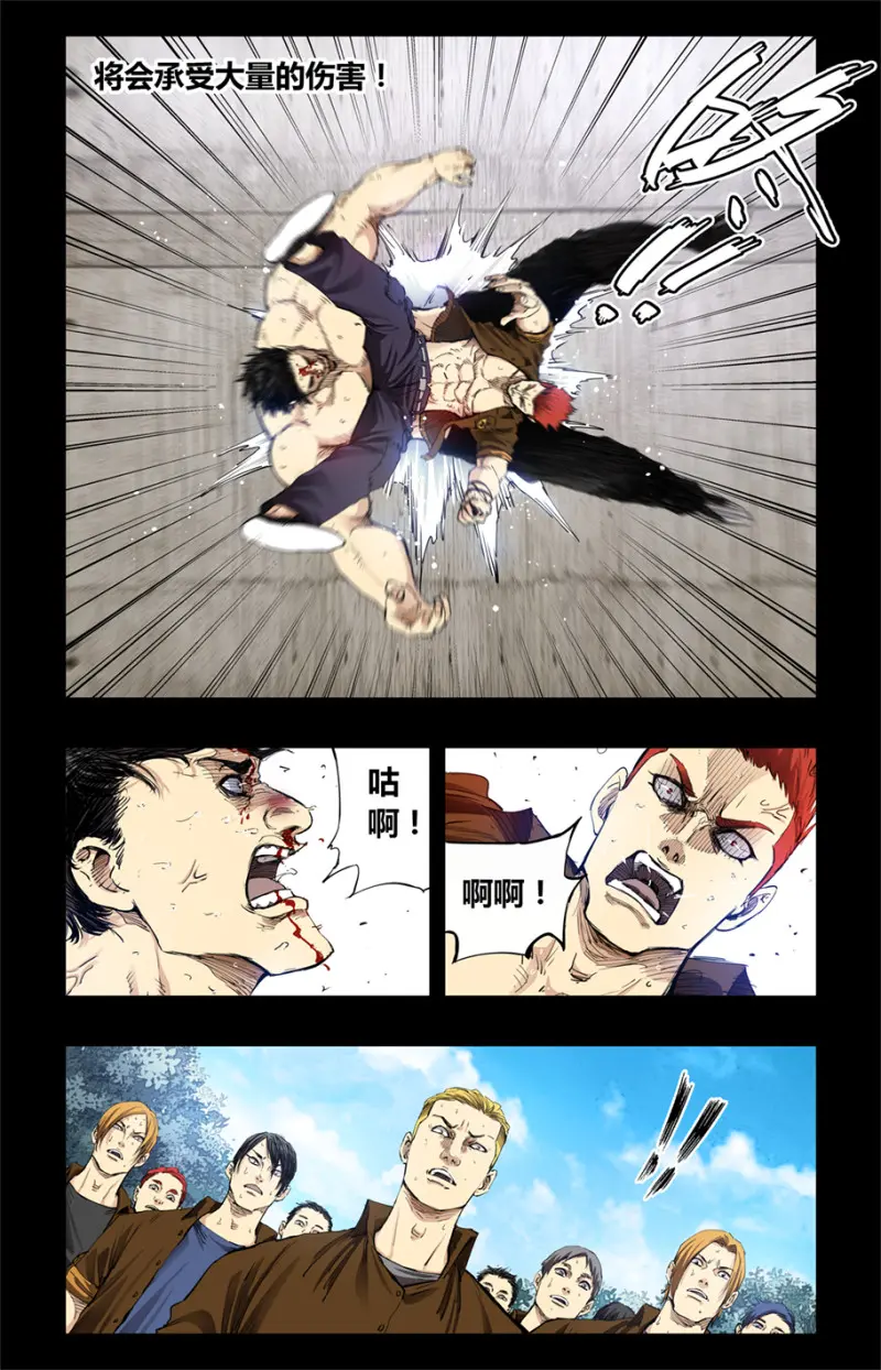 第83话 第7页