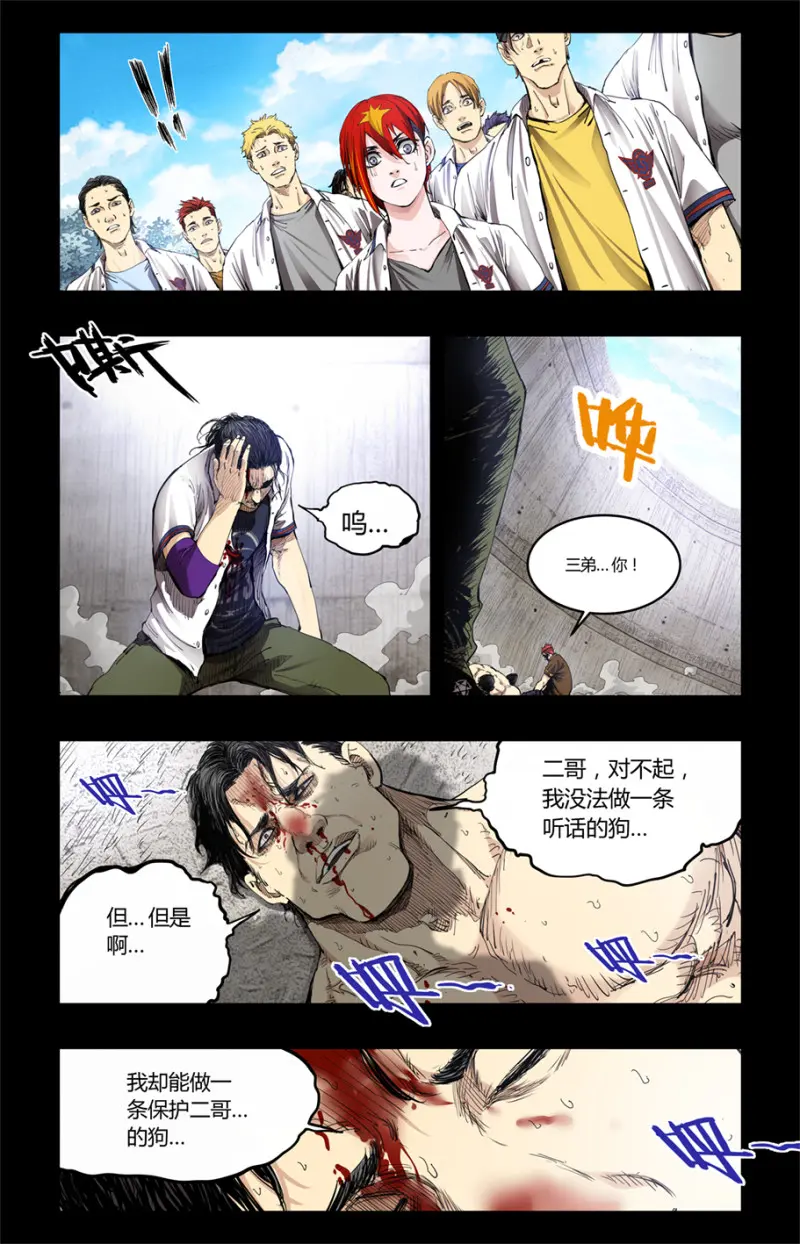 第83话 第8页