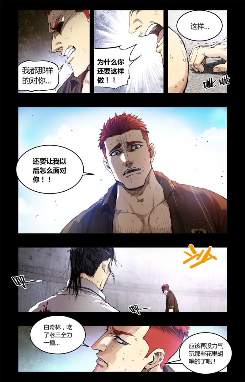 第83话 第9页