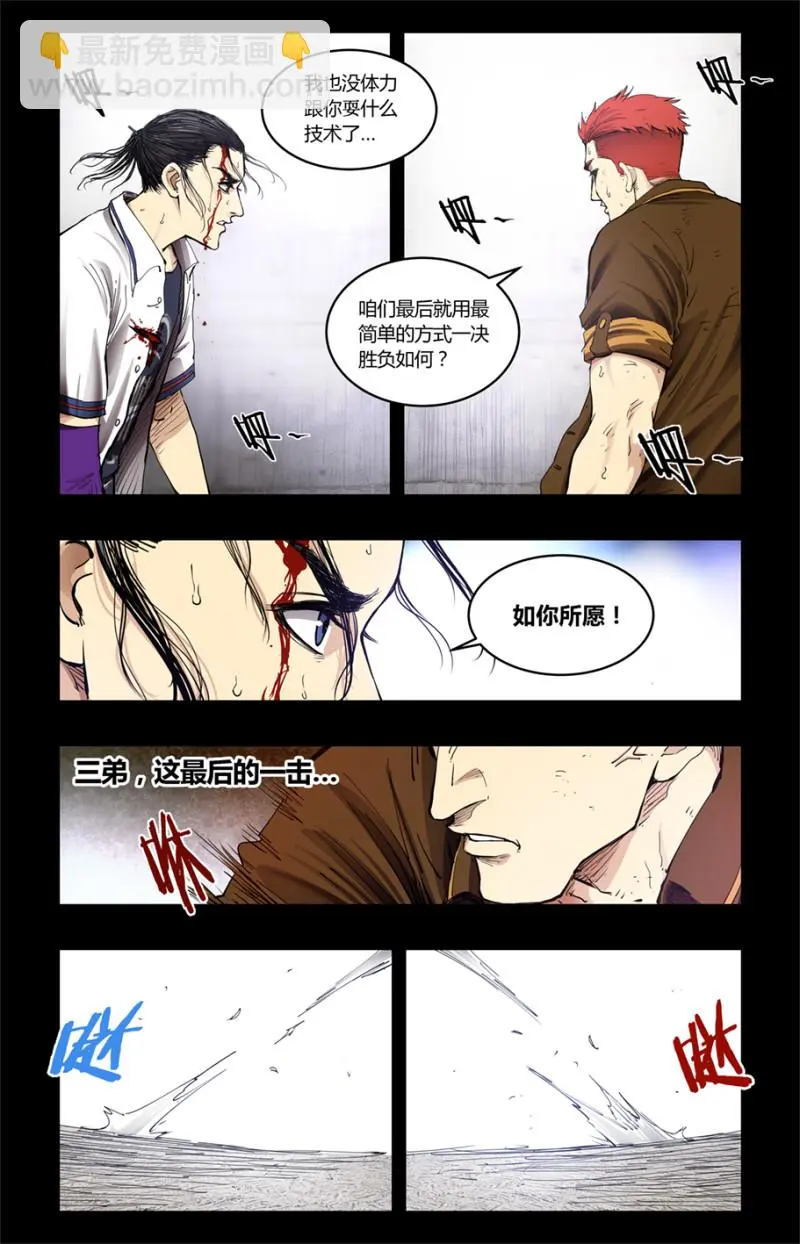 第83话 第10页