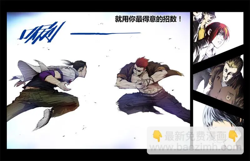 第83话 第11页