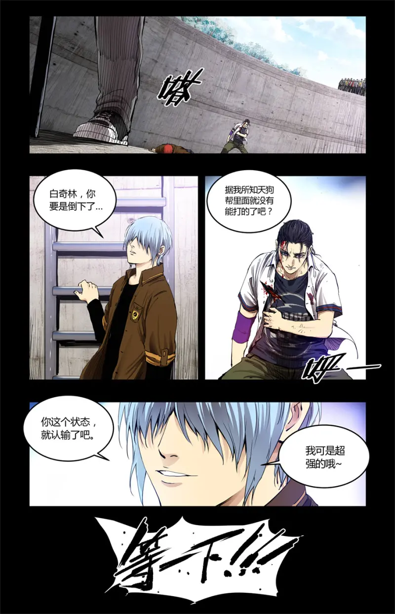 第83话 第14页