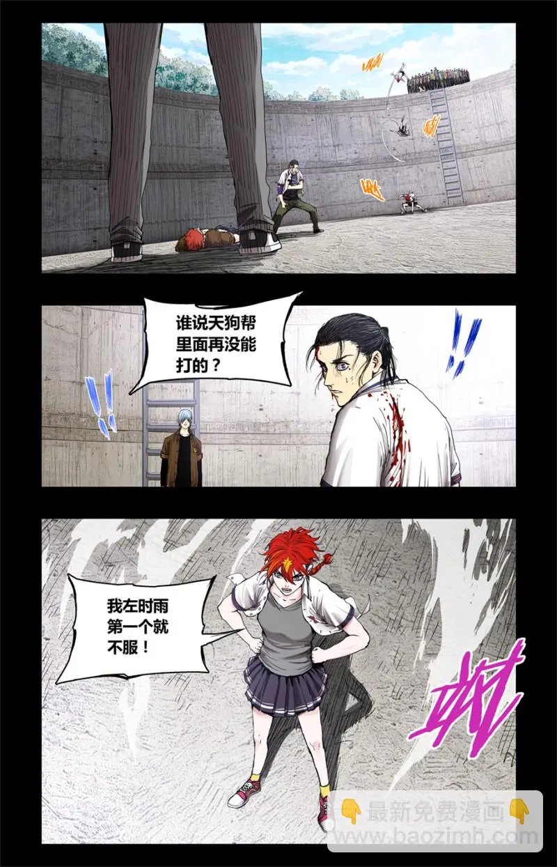 第83话 第15页