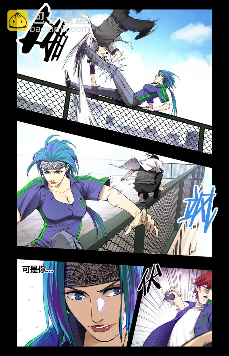 第94话 第6页