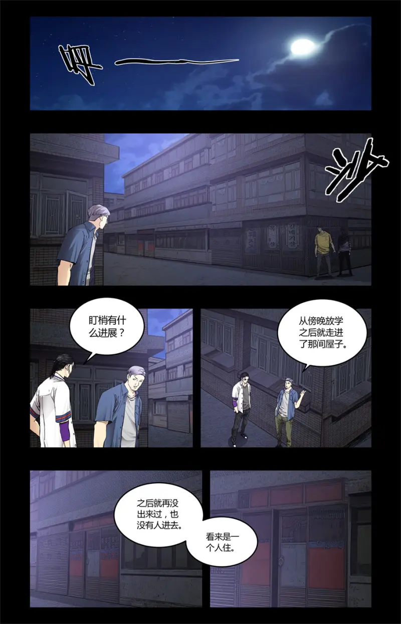 第96话 第3页
