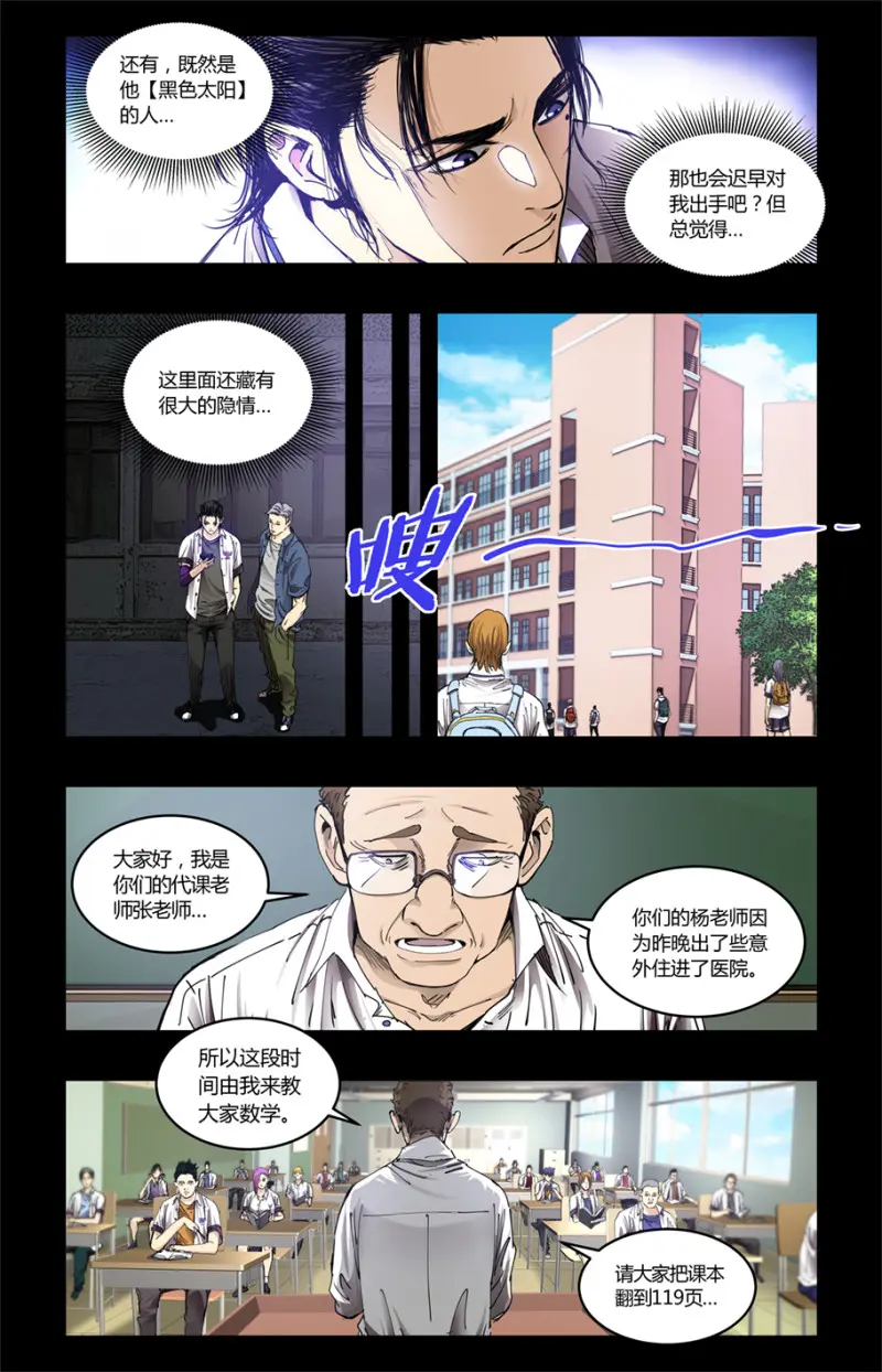 第96话 第11页