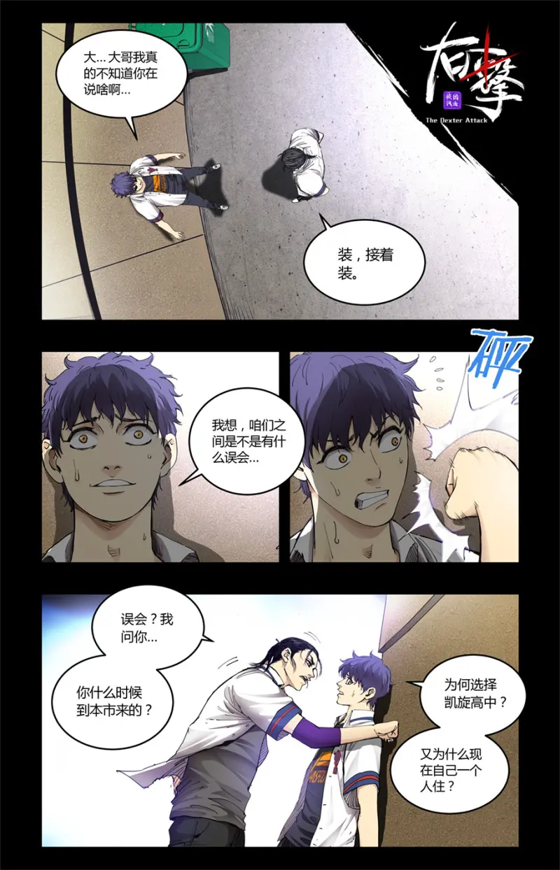 第97话 第1页