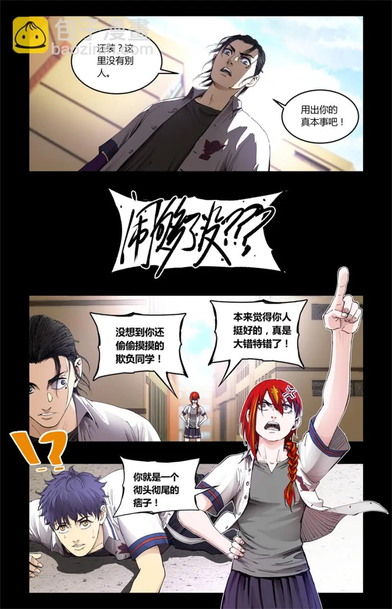 第97话 第3页