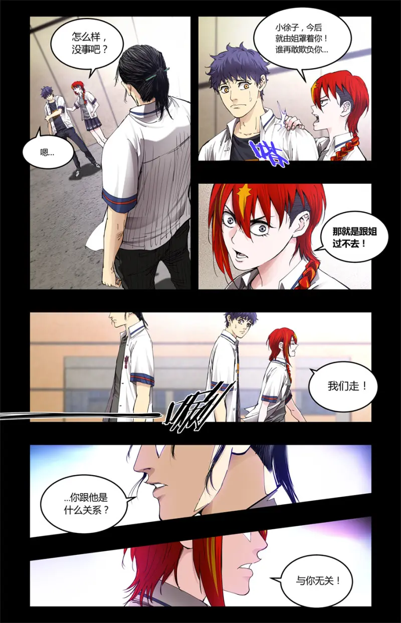 第97话 第4页