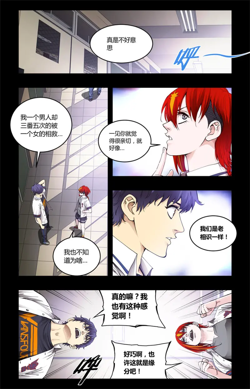 第97话 第5页