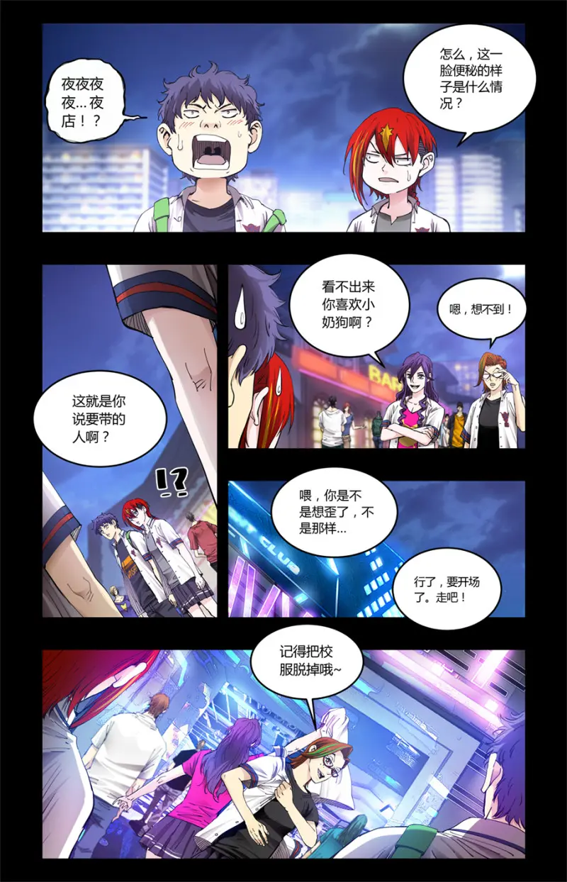 第97话 第7页